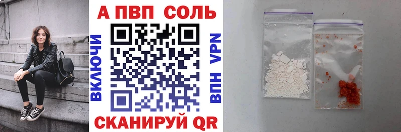 Купить  Кувандык  A-PVP Соль 