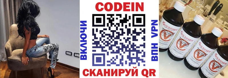 Кодеиновый сироп Lean Purple Drank  Купить  Кувандык 