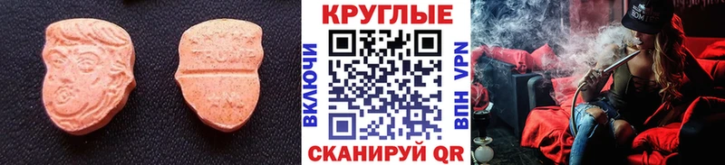 ЭКСТАЗИ XTC  Купить где  Кувандык 