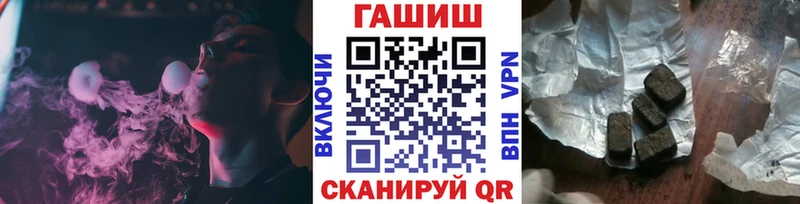 ГАШИШ хэш  Купить закладки  Кувандык 
