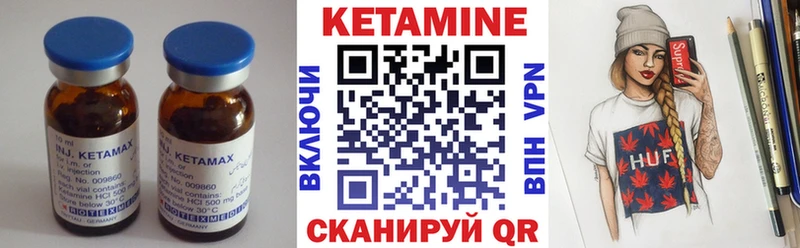 Купить закладки  Кувандык  КЕТАМИН VHQ 