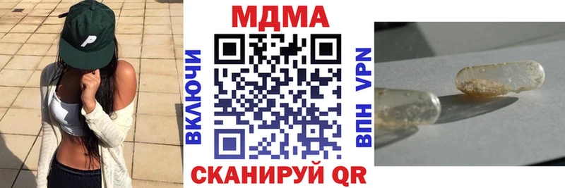 MDMA Molly  Купить закладки  Кувандык 