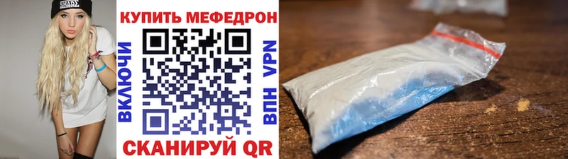 Купить где  Кувандык  Меф мука 