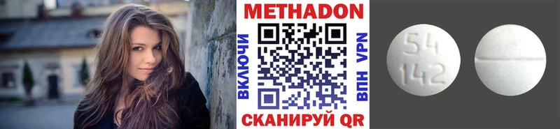 Купить  Кувандык  МЕТАДОН methadone 